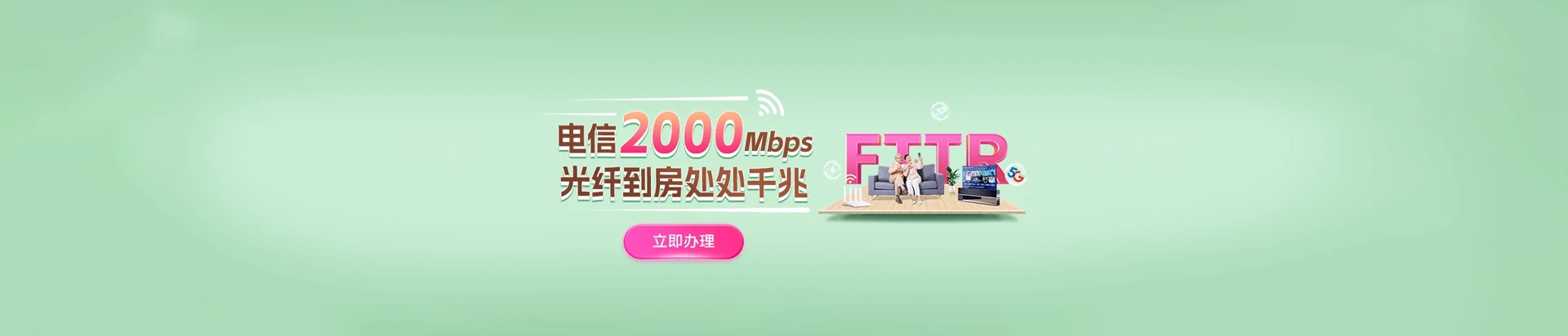 宜秀区电信宽带