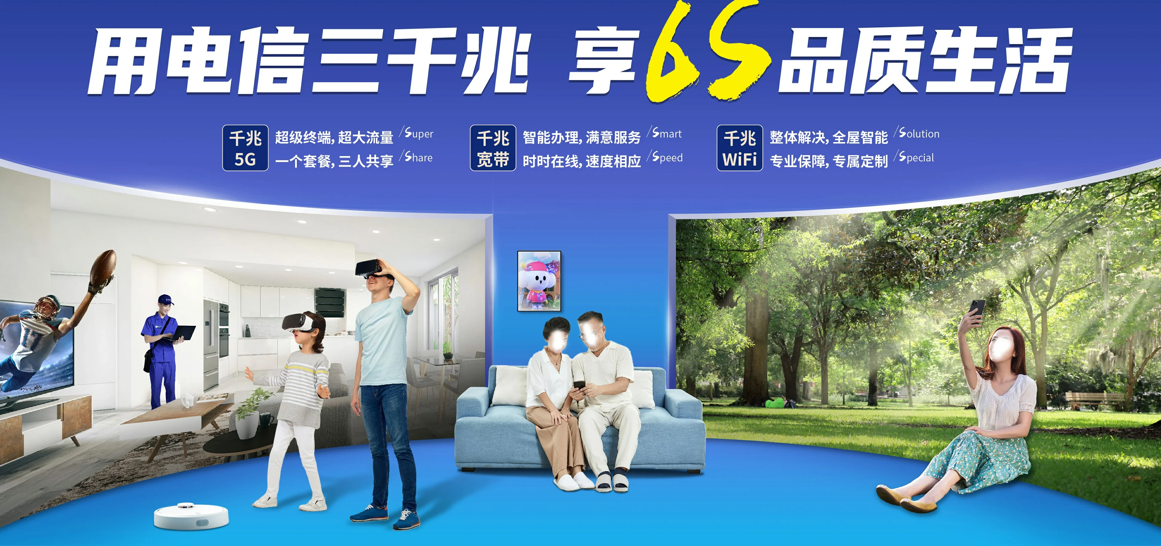 中国电信 宜秀区电信宽带 宽带套餐