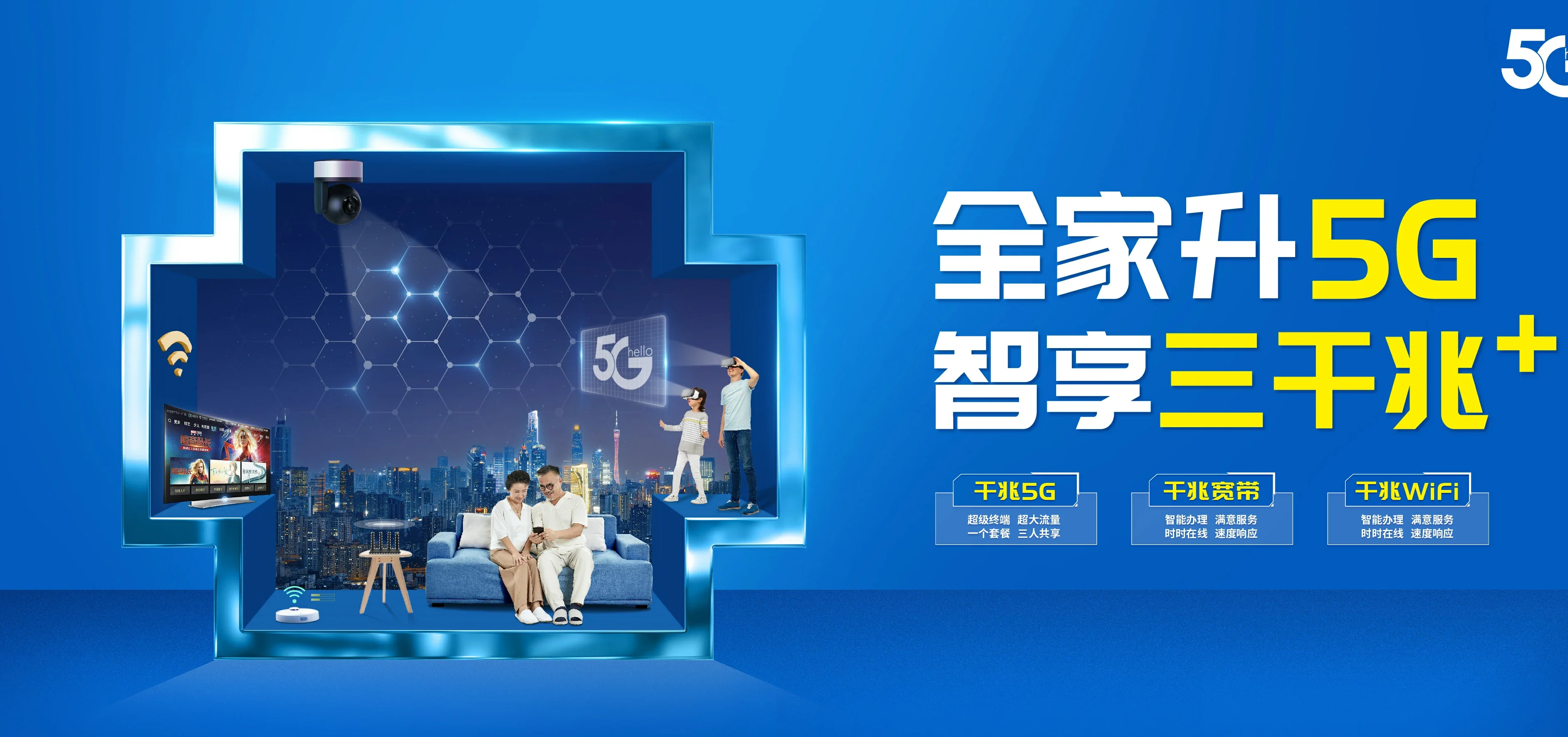 中国电信 宜秀区电信宽带 宽带套餐